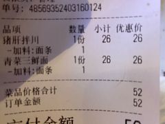 -春雪面馆(转塘店)