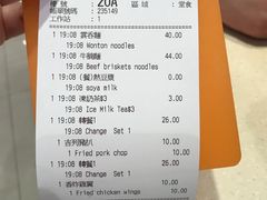 账单-池记(尖沙咀店)