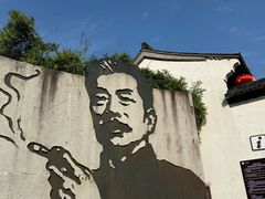 -寻宝记绍兴菜(鲁迅路店)