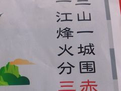 -三国赤壁古战场
