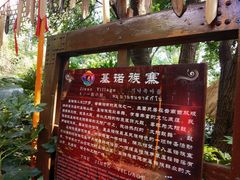 -云南民族村