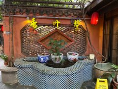 -香叶草中餐厅(川白楼店)