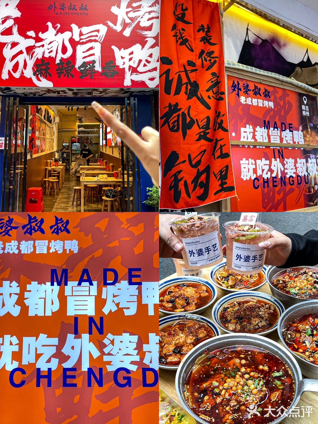️这家正经成都口味的鸭店，可算是我被找到了