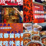 ️这家正经成都口味的鸭店，可算是我被找到了