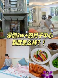 点击看大图 -宝生月子中心·独栋独院式(南山店)