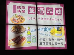 -浅醉·小酒馆