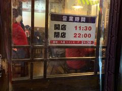 门面-金龙咖喱