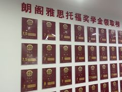 -朗阁雅思托福留学英语培训中心旗舰店