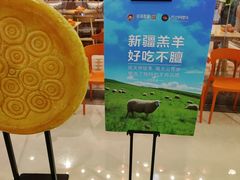 -谷丽麦馕新疆菜·清真(步步高梅溪新天地店)