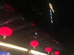 -真爱年华水疗健康运动中心(朱雀大街店)