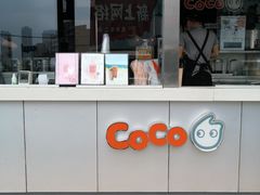 门面-CoCo都可(凌水店)