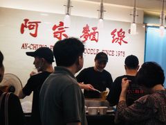-阿宗面线(西门町店)