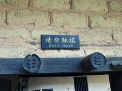 -韶山毛泽东同志故居