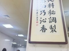 -正味斋锅巴菜(西北角店)