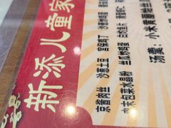 -北京小肠陈饭庄(方庄店)