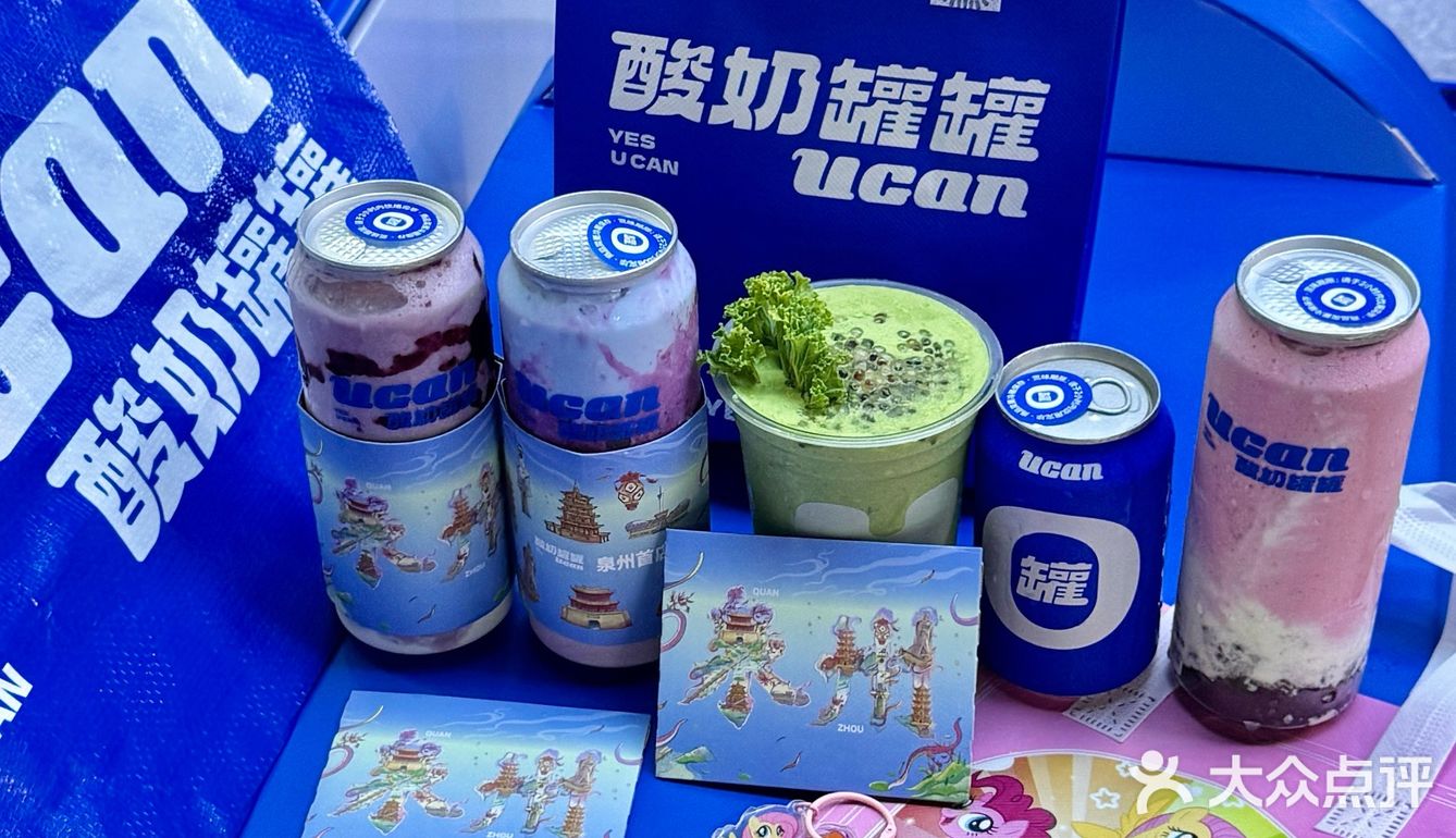 喝到了！喝到了！泉州首家罐罐酸奶终于开啦🥹