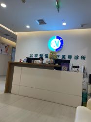 -北京楚诺医疗美容