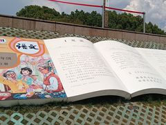 -观潮胜地公园
