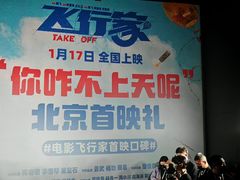 -英皇电影城(英皇集团中心IMAX店)
