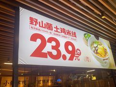 -云味馆米线(广州白云凯德店)