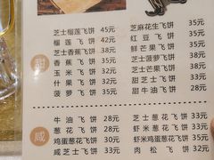 -广州逸林假日酒店·四季桃源中餐厅(白云山风景区店)