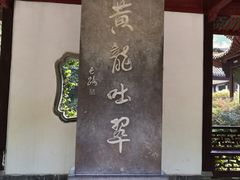 -杭州黄龙洞