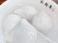 -朱新年·苏式汤团·面点(北寺塔店)