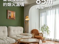 -至美焕新·全屋翻新