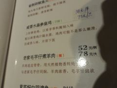 菜单-石头咕(葵蓬店)