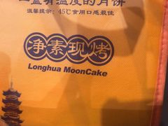 -龙华素斋(龙华路店)