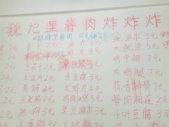 -魏记里脊肉炸炸炸(南门口店)