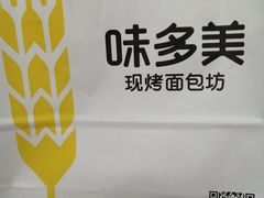 -味多美蛋糕(马家堡永辉店)