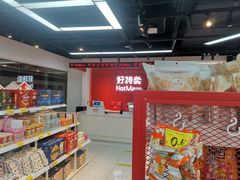 -好特卖Hotmaxx(新奥购物中心)