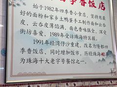 -隆都四季香饭店(碧海路店)