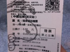 -武汉荟聚