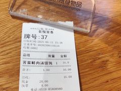 -花悦豆香