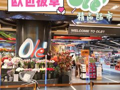 -Olé精品超市(广州太古汇店)