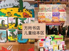 -方所(华润万象城店)