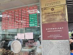 -陆稿荐观前街店