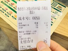 -鞠婆婆•绵绵冰•凉糕•手工冰粉(苏稽一店)