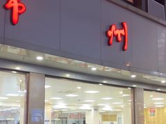 -常州糕团店(北大街新世纪商城店)