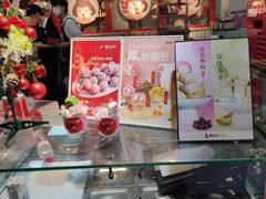 门面-糖贵妃·冰糖葫芦·刨冰(新街口印象汇店)