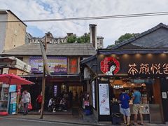 门面-盟重烧烤(东瓜山创始店)
