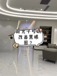 -成都艾特他整形外科医院