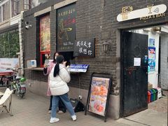 -大象厨房(重庆道店)