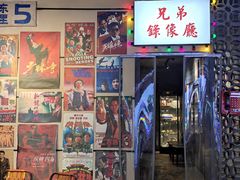 门面-马路牙子地桌烤肉(工体店)