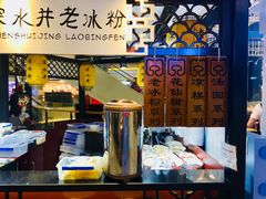 -深水井老冰粉(解放碑英利大融城店)
