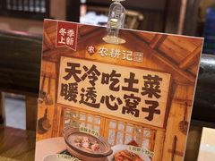 -农耕记·湖南土菜(龙岗熙和园店)