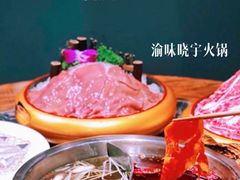 -渝味晓宇火锅(合川路店)