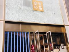 门面-奈雪的茶(赛格店)